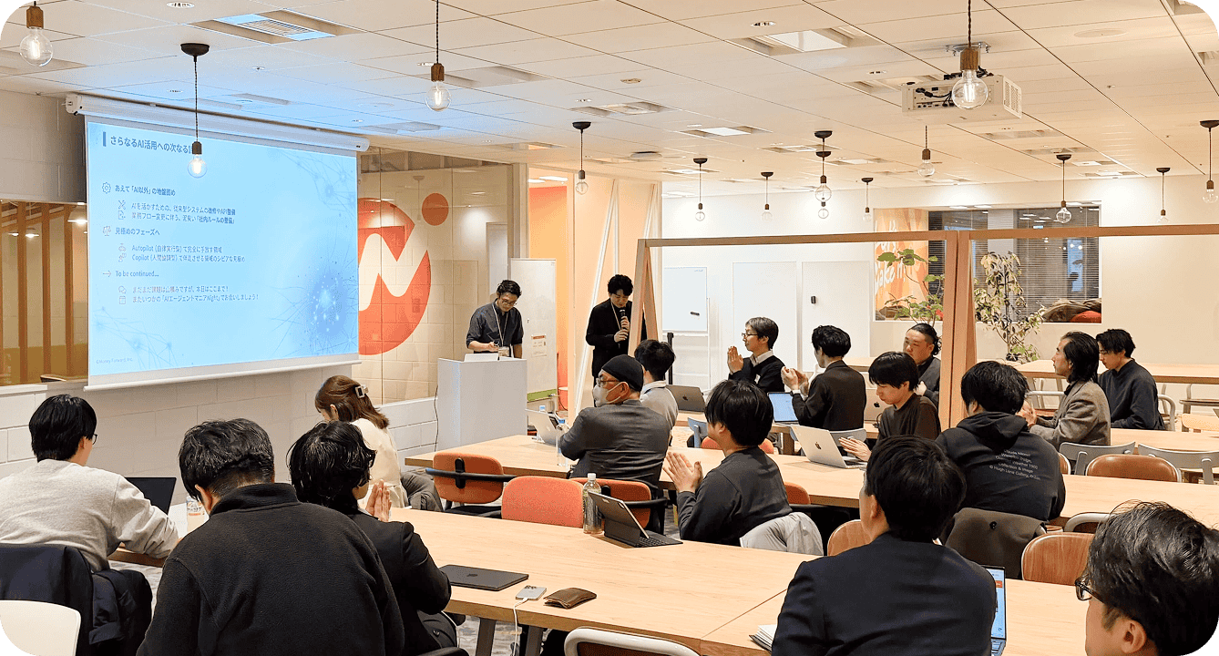 パートナー限定イベントを開催